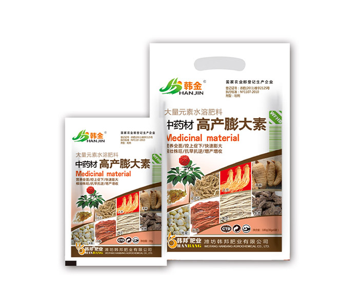 中藥材高產膨大素